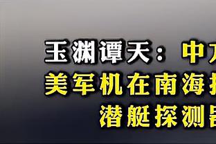 奎克利：我非常感激罗斯 他会帮助所有年轻人变得更好